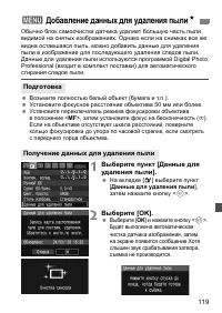 Страница 119