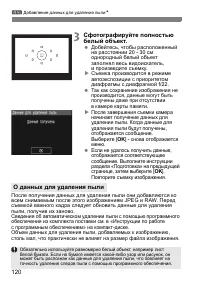 Страница 120