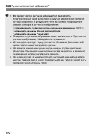 Страница 122