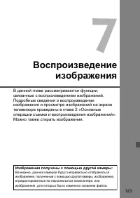 Страница 123