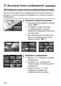 Страница 124