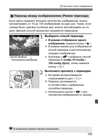 Страница 125