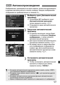 Страница 127