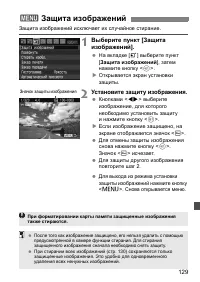 Страница 129