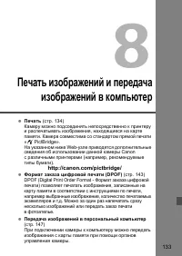 Страница 133