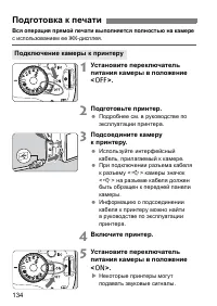 Страница 134
