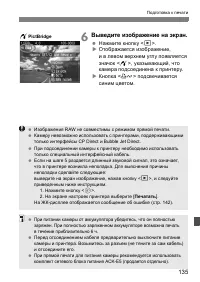 Страница 135