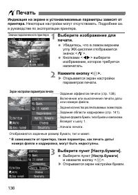 Страница 136