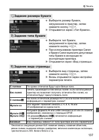 Страница 137