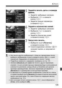 Страница 139