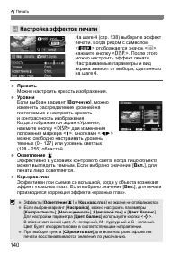 Страница 140