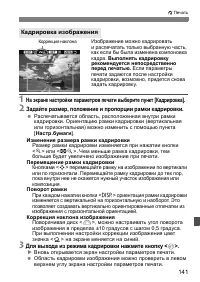 Страница 141