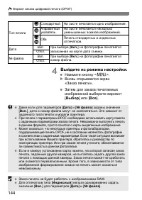 Страница 144