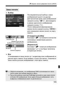 Страница 145