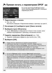 Страница 146