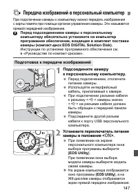 Страница 147