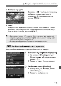 Страница 149