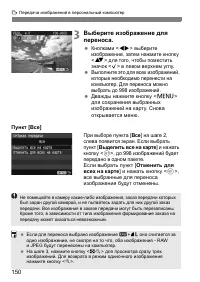 Страница 150