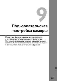 Страница 151