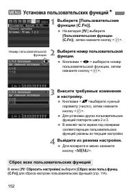Страница 152