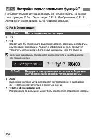 Страница 154