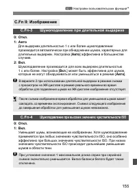 Страница 155