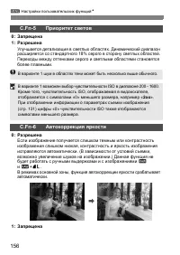 Страница 156