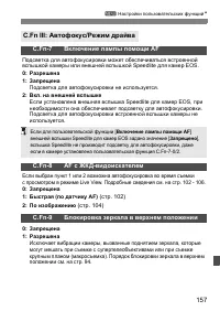 Страница 157