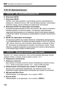 Страница 158