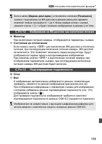 Страница 159