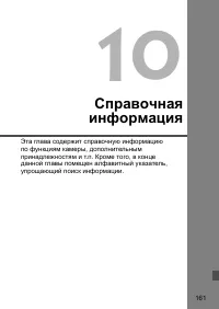 Страница 161