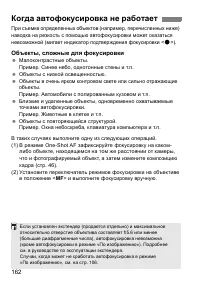 Страница 162