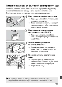 Страница 163