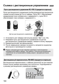 Страница 164