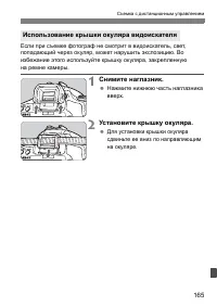 Страница 165