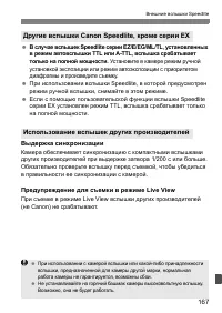 Страница 167