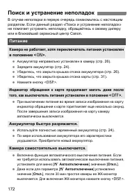 Страница 172