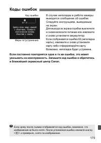 Страница 175