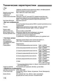 Страница 178