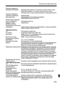 Страница 179