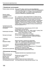 Страница 180