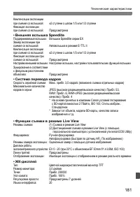 Страница 181