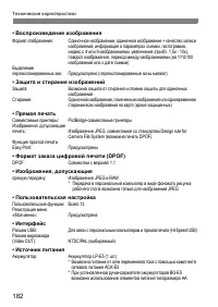 Страница 182