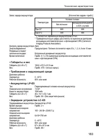 Страница 183
