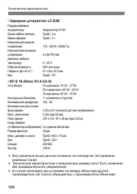 Страница 184