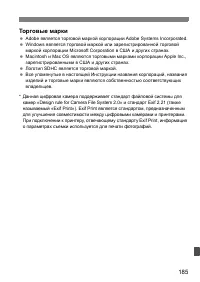 Страница 185