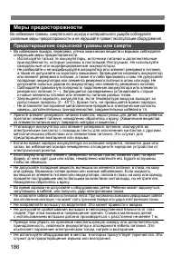 Страница 186