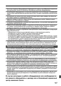 Страница 187