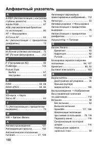 Страница 188