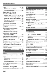 Страница 190